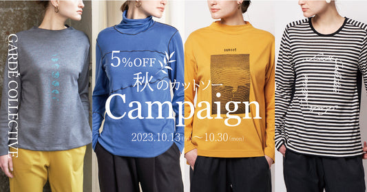 10月最後の週末。