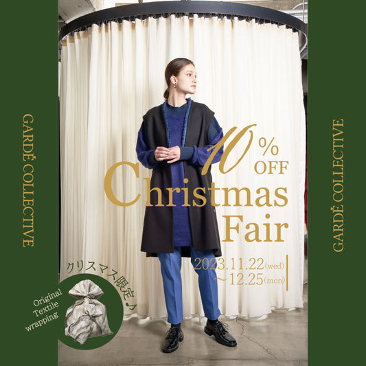 【終了】10%OFF Christmas Fair 開催中！