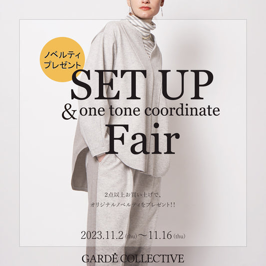 【終了】\ SET UP Fair / -ノベルティプレゼント♪-