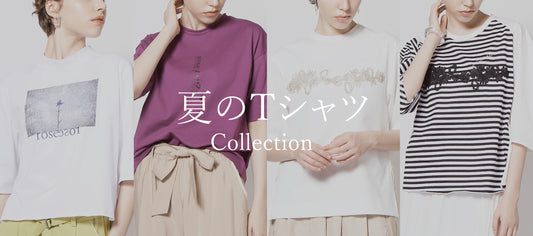 夏のTシャツコレクション♪