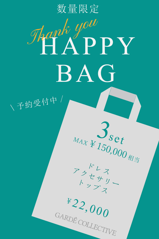 【期間限定＆数量限定】　HAPPY BAG 2024　予約